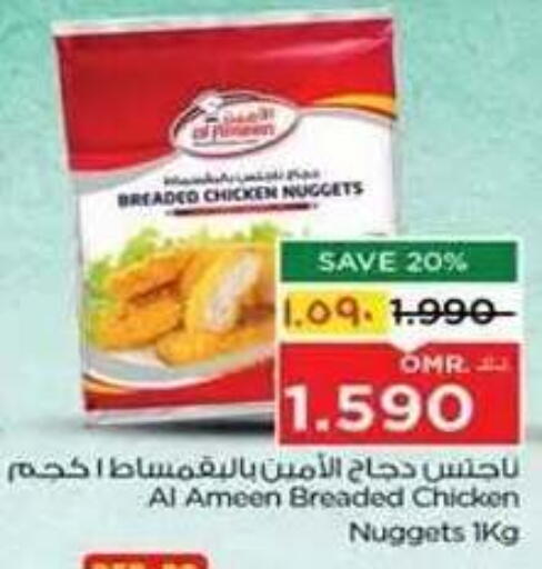 available at نستو هايبر ماركت in عُمان - صلالة