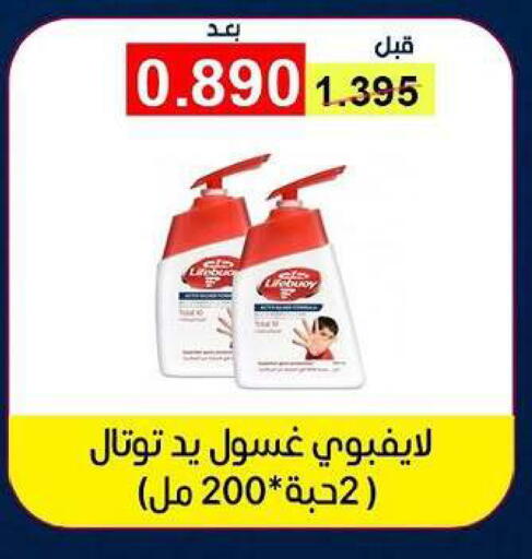 available at Fahd Al Ahmad Cooperative Society in Kuwait - Ahmadi Governorate