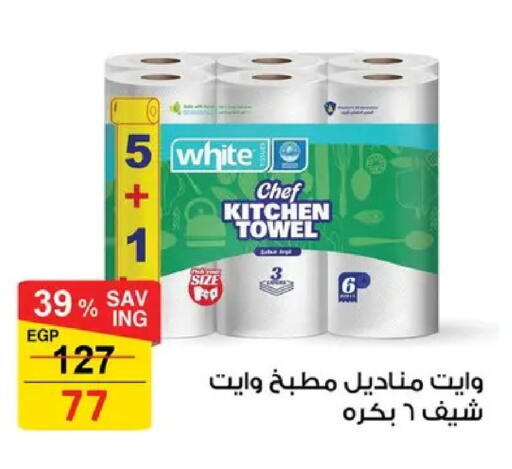 available at فتح الله in Egypt - القاهرة