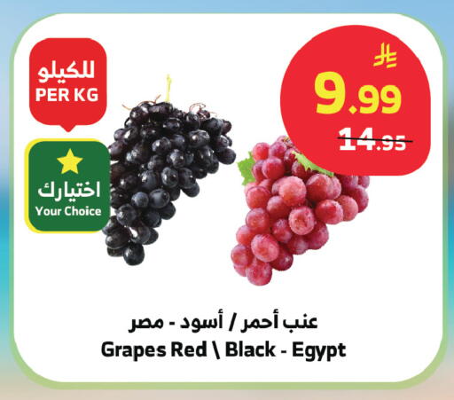 Grapes from Egypt available at Al Raya in KSA, Saudi Arabia, Saudi - Abha