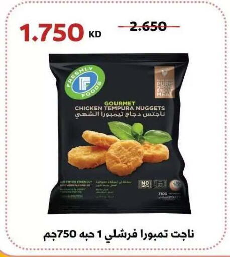 available at جمعية عبد الله المبارك التعاونية in الكويت - مدينة الكويت