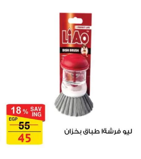 available at Fathalla Market  in Egypt - Cairo