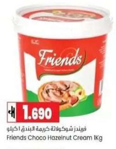 available at  Luluat Shinas hyper market in Oman - Muscat