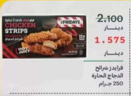 available at جمعية عبد الله المبارك التعاونية in الكويت - مدينة الكويت