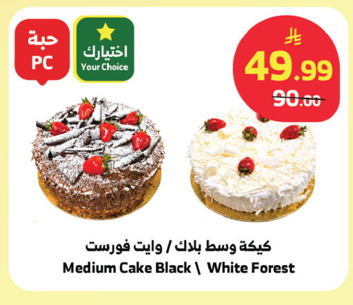 available at الراية in مملكة العربية السعودية, السعودية, سعودية - الطائف