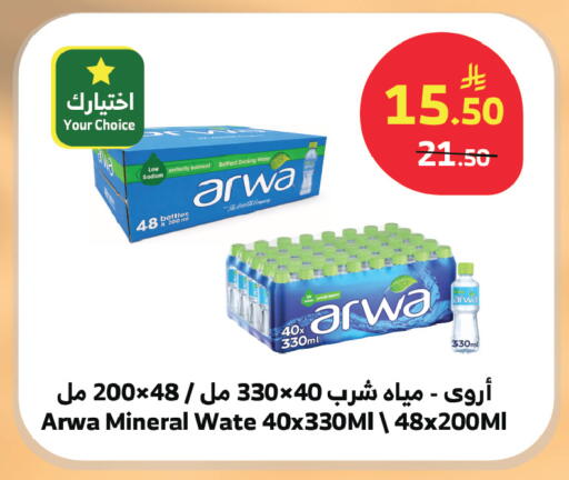 available at الراية in مملكة العربية السعودية, السعودية, سعودية - جدة