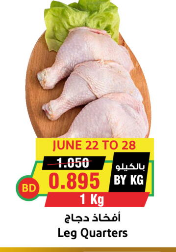 available at أسواق النخبة in البحرين