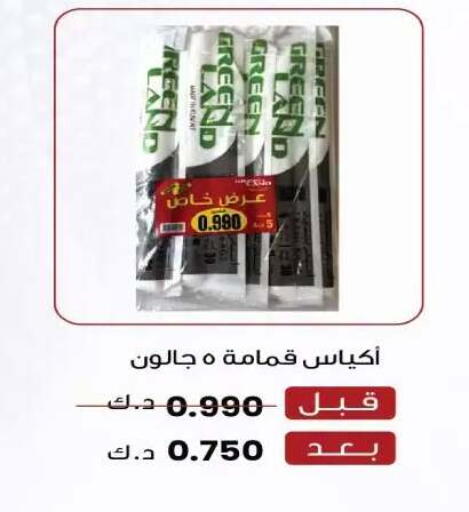 available at جمعية اليرموك التعاونية in الكويت - مدينة الكويت