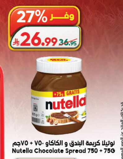 available at الدكان in مملكة العربية السعودية, السعودية, سعودية - الطائف
