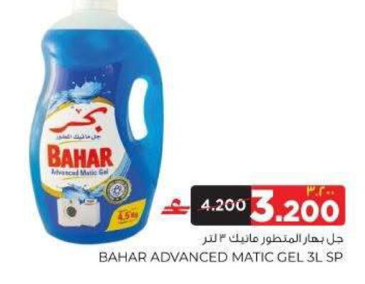 available at البهجة الدائمة هايبرماركت in عُمان - صلالة