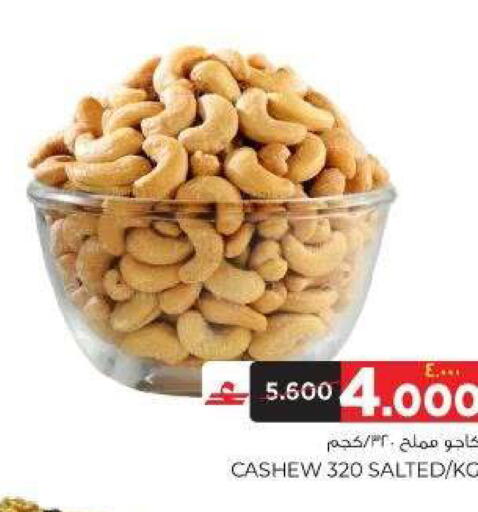 available at Al Bahja Al Daema Hypermarket in Oman - Salalah