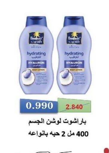 available at Al- Surra Cooperative Society in Kuwait - Kuwait City
