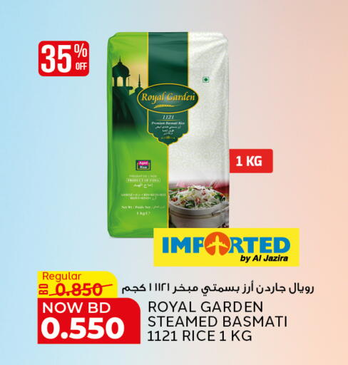 available at Al Jazira Supermarket in Bahrain