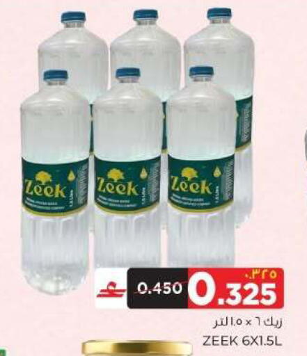 available at البهجة الدائمة هايبرماركت in عُمان - صلالة