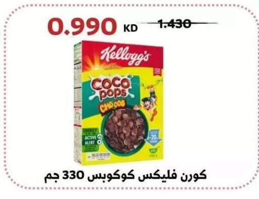 available at جمعية عبد الله المبارك التعاونية in الكويت - مدينة الكويت