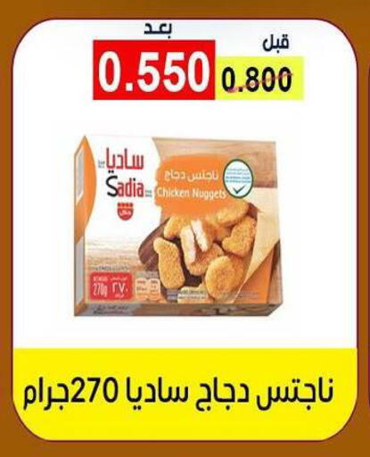available at Fahd Al Ahmad Cooperative Society in Kuwait - Ahmadi Governorate