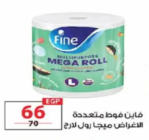 available at  Zahran Market in Egypt - Cairo
