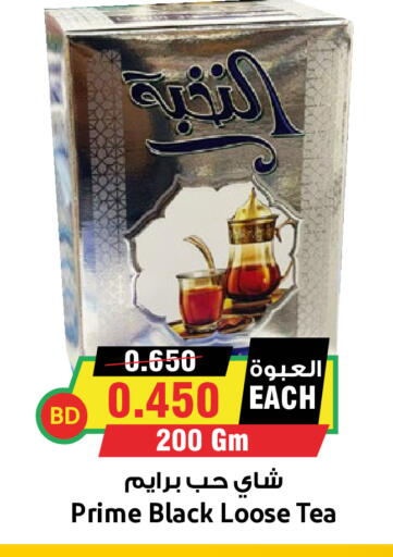 available at أسواق النخبة in البحرين