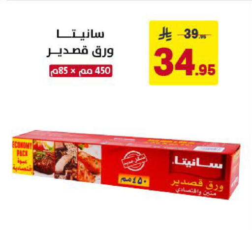 available at Ala Kaifak in KSA, Saudi Arabia, Saudi - Khamis Mushait