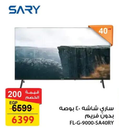 available at فتح الله in Egypt - القاهرة