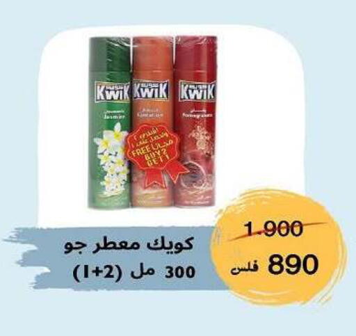 available at Fahd Al Ahmad Cooperative Society in Kuwait - Ahmadi Governorate
