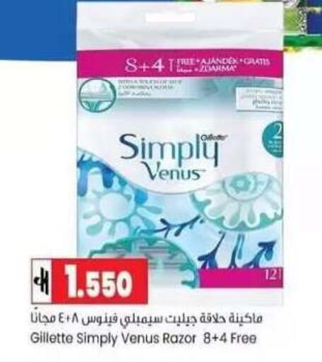 available at  Luluat Shinas hyper market in Oman - Muscat