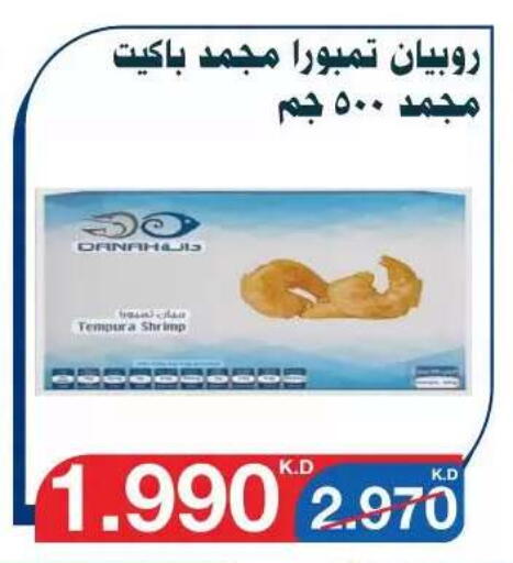 available at Al Yarmouk Cooperative Society in Kuwait - Kuwait City