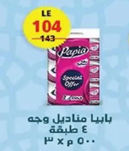 available at  Zahran Market in Egypt - Cairo