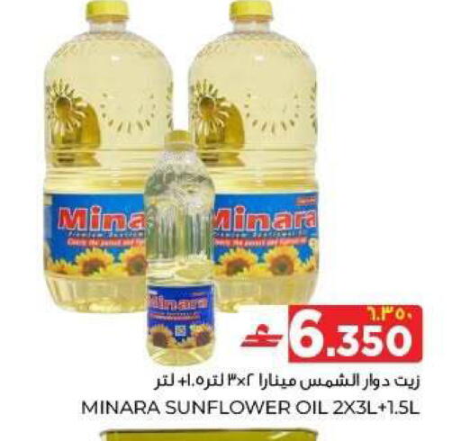 available at البهجة الدائمة هايبرماركت in عُمان - صلالة