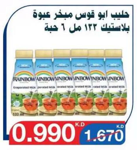 available at جمعية اليرموك التعاونية in الكويت - مدينة الكويت