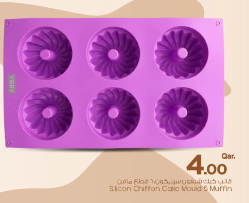 available at مارك & سيف in قطر - الريان