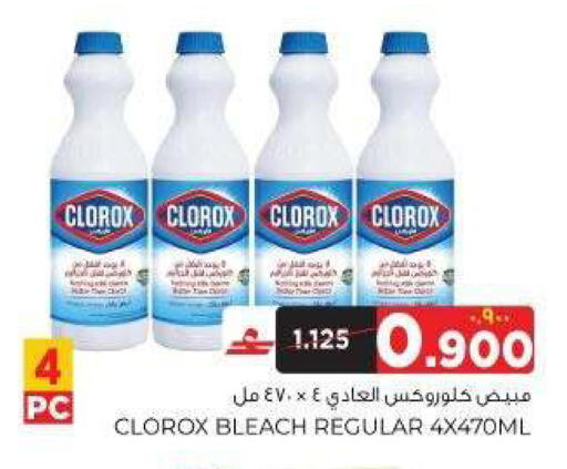 available at البهجة الدائمة هايبرماركت in عُمان - صلالة