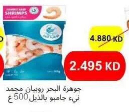 available at Abdullah Al-Mubarak Co-op. Society in Kuwait - Kuwait City