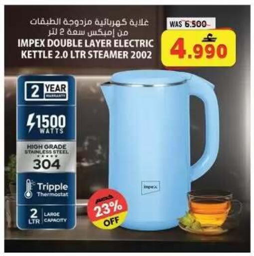 available at Grand Hyper Market  in Oman - Muscat