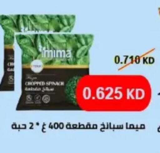 Spinach available at Hateen Co-Op Society in Kuwait - Kuwait City