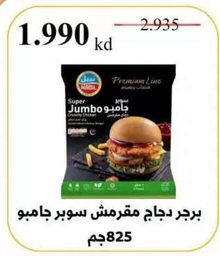 available at Abdullah Al-Mubarak Co-op. Society in Kuwait - Kuwait City