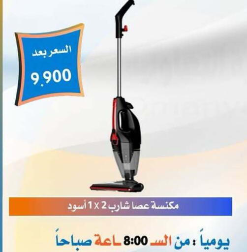 available at جمعية العمرية التعاونية in الكويت - مدينة الكويت