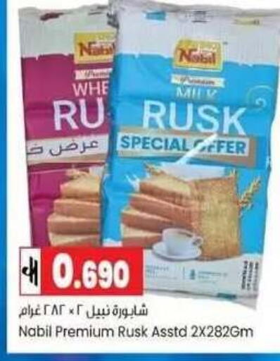 available at  Luluat Shinas hyper market in Oman - Muscat