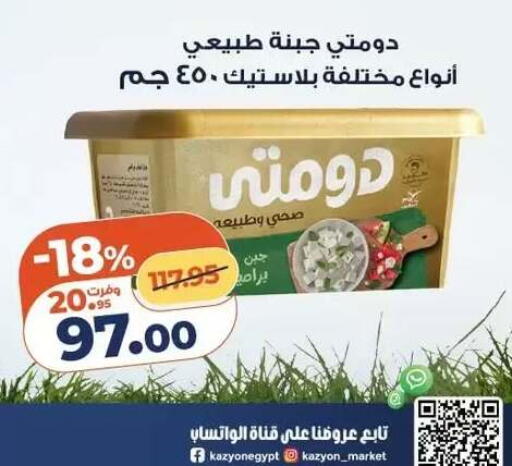 available at Kazyon  in Egypt - Cairo