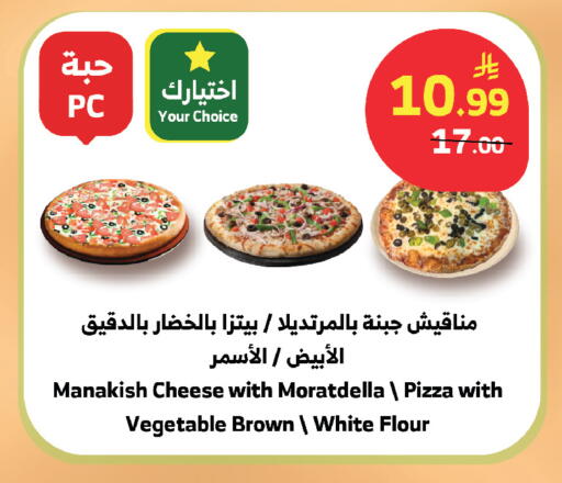 available at Al Raya in KSA, Saudi Arabia, Saudi - Ta'if