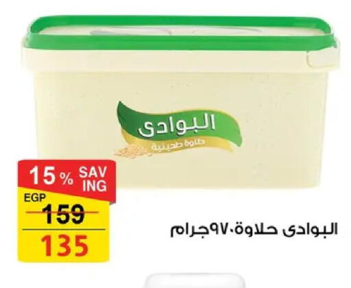 available at فتح الله in Egypt - القاهرة
