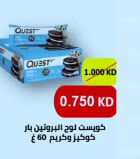 available at Hateen Co-Op Society in Kuwait - Kuwait City