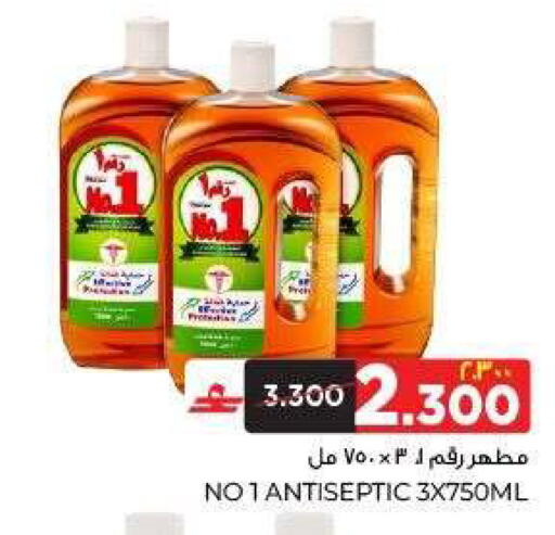 available at البهجة الدائمة هايبرماركت in عُمان - صلالة
