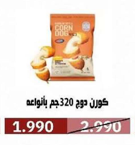 available at Al- Surra Cooperative Society in Kuwait - Kuwait City