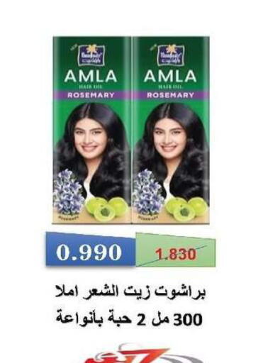 Rosemary available at Al- Surra Cooperative Society in Kuwait - Kuwait City