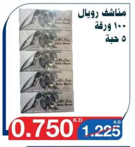 available at جمعية اليرموك التعاونية in الكويت - مدينة الكويت