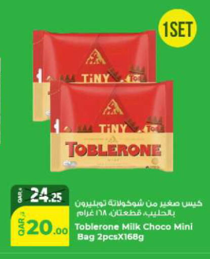 available at روابي هايبرماركت in قطر - الريان
