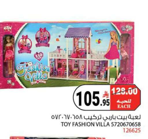 available at House Care in KSA, Saudi Arabia, Saudi - Mecca