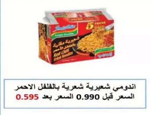 available at Al Yarmouk Cooperative Society in Kuwait - Kuwait City
