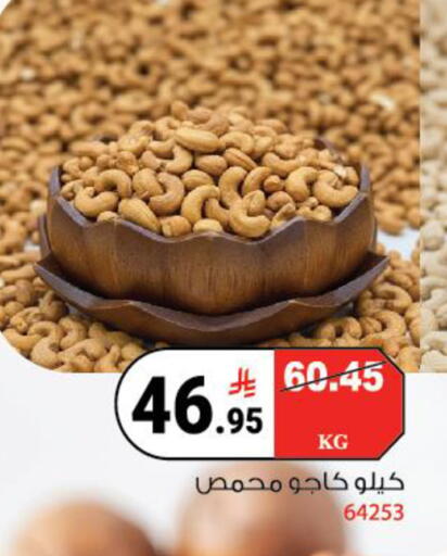 available at هاوس كير in مملكة العربية السعودية, السعودية, سعودية - مكة المكرمة